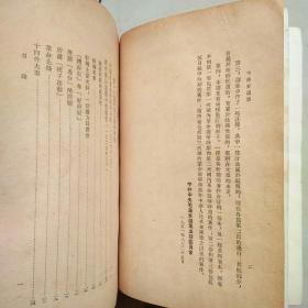 毛泽东选集（1-4全）3本一版一印.第一卷不是一版一印