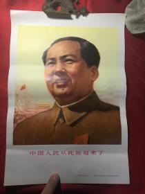 **宣传画毛泽东：油画 浙江工农兵美术大学革委会供稿,1969年浙江版年8开,