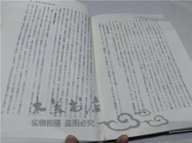 原版日本日文書 日本國憲法 廣田健次 有信堂高文社 2003年4月 大32開硬精裝