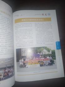 校友～杭州师范大学校庆特刊总第二十二期   110周年校庆