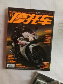 摩托车杂志 2013 11上半月版 全彩铜版纸