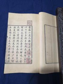 缪仲淳孤本---《医学传心》，四卷二册全，吴东胶缪仲淳著，海阳慎修孙佑补述，菊畦程芝采校订，道光甲申夏雕，百本菊花斋藏板。虞麓山房为第六届缪希雍世界学术大会专制所剩。古法工艺，全国首创古籍传统油烟墨橅印技术制作。现藏首都图书馆，已为海内孤本。该书为孙慎修在苏州旧书肆中购得，并加详述，参附名论，并手验案而成。计三十四门。