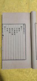 缪仲淳孤本---《医学传心》，四卷二册全，吴东胶缪仲淳著，海阳慎修孙佑补述，菊畦程芝采校订，道光甲申夏雕，百本菊花斋藏板。虞麓山房为第六届缪希雍世界学术大会专制所剩。古法工艺，全国首创古籍传统油烟墨橅印技术制作。现藏首都图书馆，已为海内孤本。该书为孙慎修在苏州旧书肆中购得，并加详述，参附名论，并手验案而成。计三十四门。