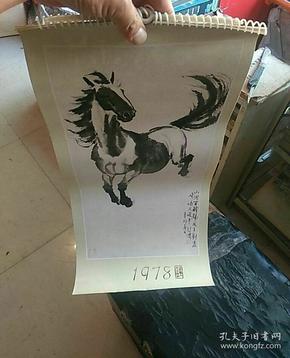 1978年，中小型挂历。〈全〉。中国画大师作品