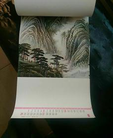 1978年，中小型挂历。〈全〉。中国画大师作品