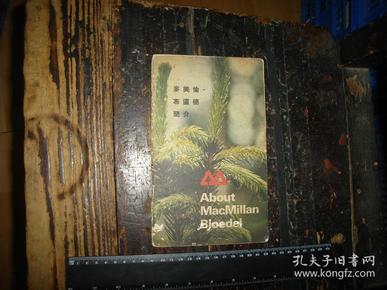 麦美伦,简介,加拿大,about macmillan bloedel,早期,画册,艾伦,具体看图