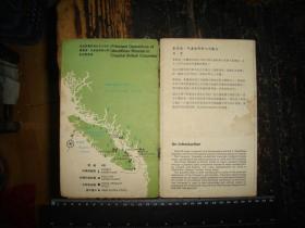 麦美伦,简介,加拿大,about macmillan bloedel,早期,画册,艾伦,具体看图