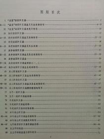 【孔网稀见】1981年 文物出版社一版一印（国家礼品书 1400册）云南省博物馆编《云南青铜器》超大开本精装一厚册全！