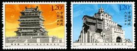 2009--17 金门与鹳雀楼特种邮票1套2枚