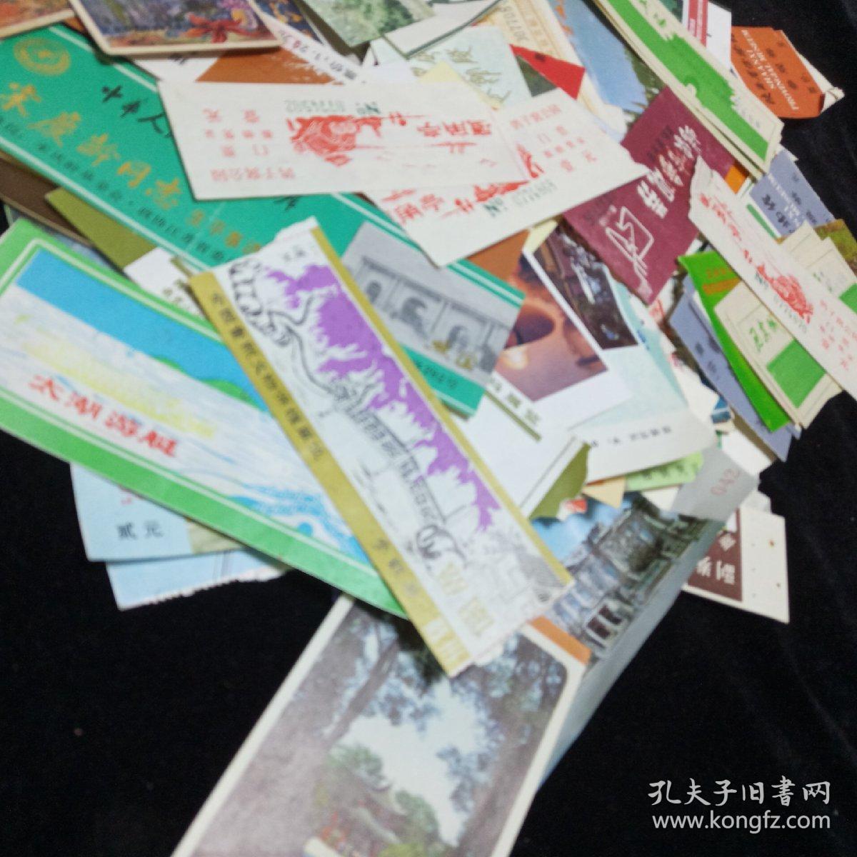 八九十年代老门票。（260张）