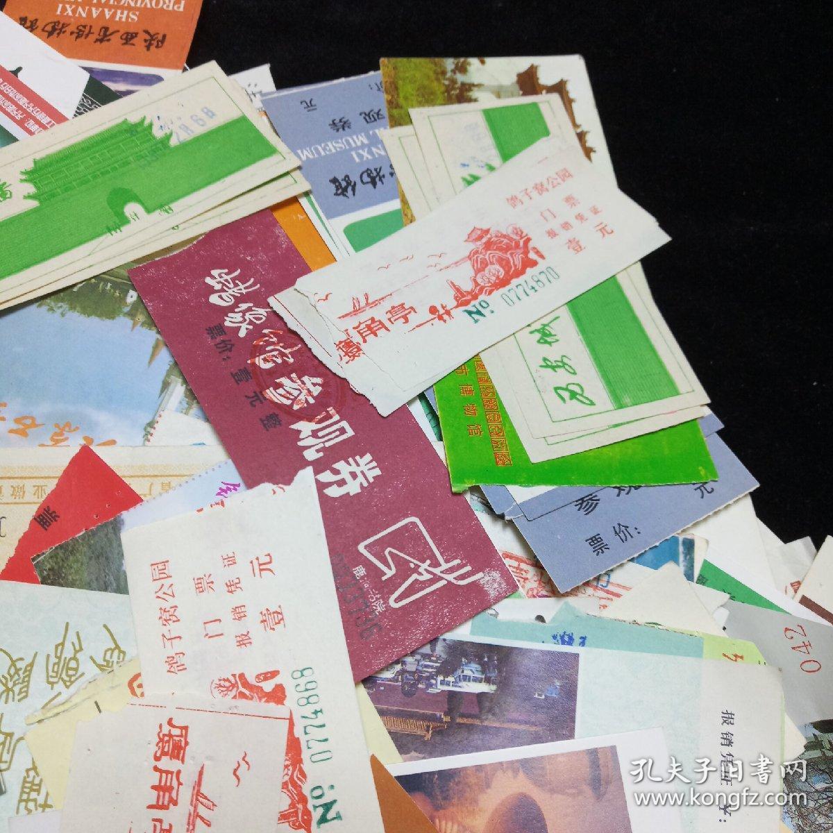 八九十年代老门票。（260张）