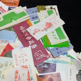 八九十年代老门票。(260张)