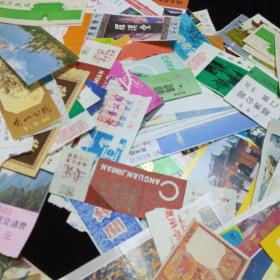 八九十年代老门票。(260张)