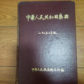 中国药典和增补本全套（53.63.77.85.90.95.2000.2005.2010）