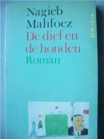 NAGIEB MAHFOEZ/DE DIEF EN DE HONDEN/8成新