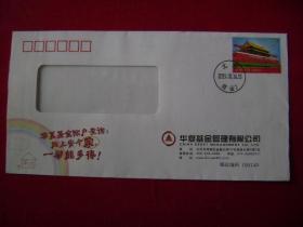6-2-26.天安门<2009>.10-110105-13-0166-000.北京华夏基金邮珠海香州