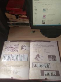 中国邮票年册 1996【详见描述】