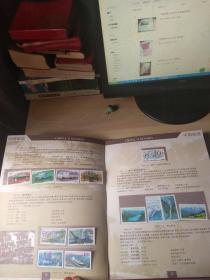 中国邮票年册 1996【详见描述】