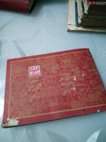 熙凤弄权（八品若，完美的慎重下单）