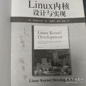 Linux内核设计与实现