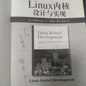 Linux内核设计与实现