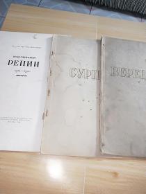 俄文 艺术画册（详情看图）三本合售