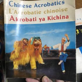 chinese acrobatics 外文版