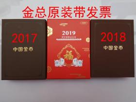 贺岁币，贺岁银币 2017一带一路银币15g，2018贺岁银币8g，2019贺岁银币8g，金总原装带发票