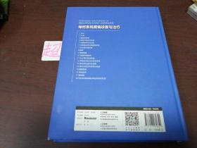 神经系统疾病诊断与治疗