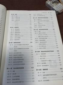 神经系统疾病诊断与治疗