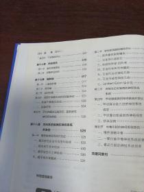 神经系统疾病诊断与治疗