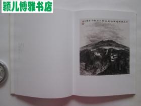 唐辉画集(初版1印,印量1000本)现为荣宝斋杂志主编