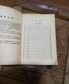 湖南戏曲传统剧本总第十四集（祁剧第四集）