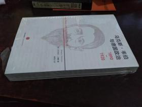 马克斯韦伯与德国政治 : 1890-1920（全新未开封）