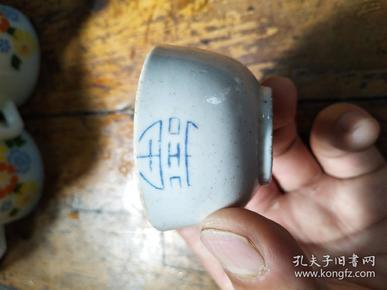 清代寿字纹――小酒杯