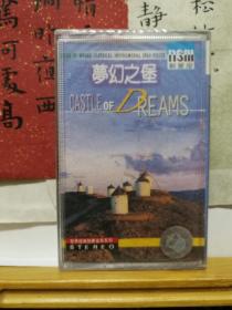 梦幻之堡  世界经典独奏金曲系列  老磁带  未拆封  品佳如图  便宜12元