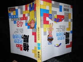 格局 决定你的结局