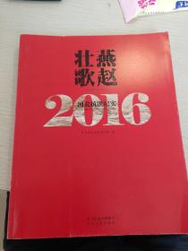 燕赵壮歌
2016河北抗洪纪实