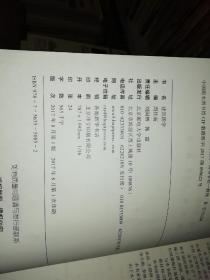 【基本全新 未使用过的 内页无笔迹】 建筑图学 作者: 周佳新 9787563550852 出版社：北京邮电大学出版社 书籍品相很好请看大图！