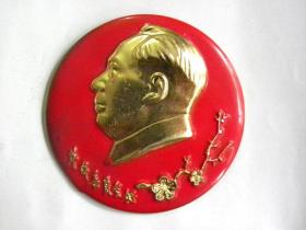 毛主席像章-革命委员会好（庆祝山西省大同市革命委员会成立二周年1967年-1969年3.16）