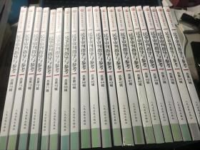 民事审判指导与参考【53-75】21册 少55