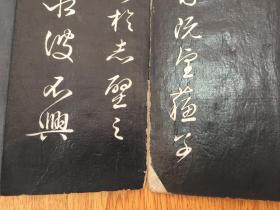 1897年日本博文馆发行《文征明 赤壁赋》经折装一帖全