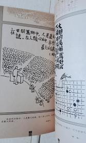 不亦乐乎：康笑宇读书漫画