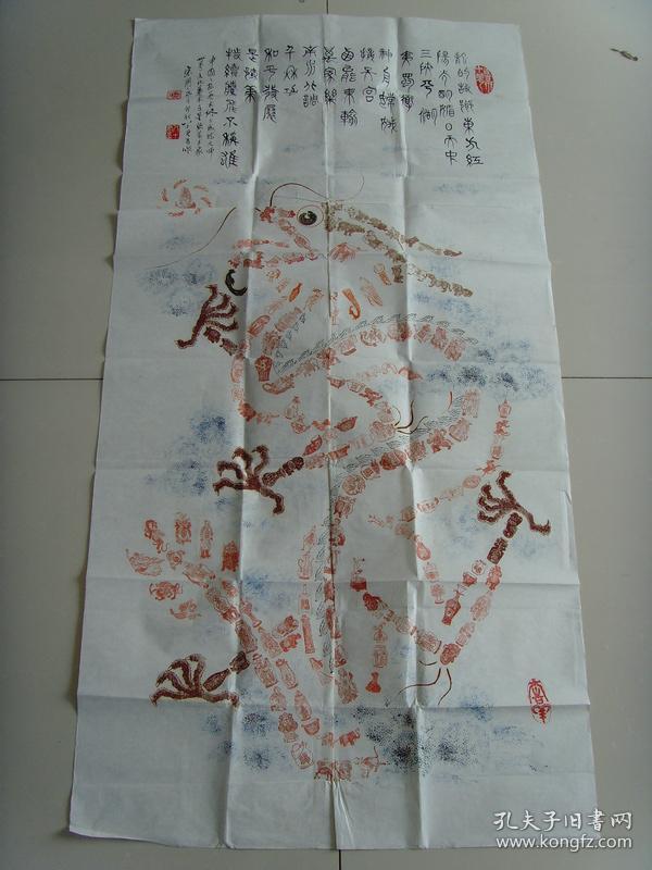 宋嗣高：书法：龙的故乡东方红（中国国际艺术终身成就大师)《传承与创新》宋嗣高篆刻书法文选集