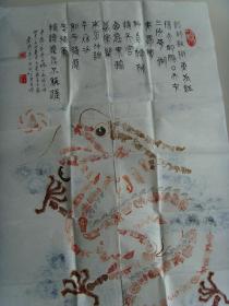 宋嗣高：书法：龙的故乡东方红（中国国际艺术终身成就大师)《传承与创新》宋嗣高篆刻书法文选集