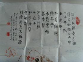 宋嗣高：书法：龙的故乡东方红（中国国际艺术终身成就大师)《传承与创新》宋嗣高篆刻书法文选集