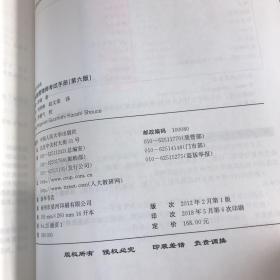 金融风险管理师考试手册 第六版