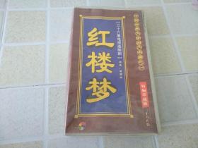 36集电视连续剧红楼梦VCD影碟光盘一套36张