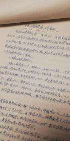 1966年唐山市乐亭县姜各庄镇腰庄大队四清运动情况-3页码