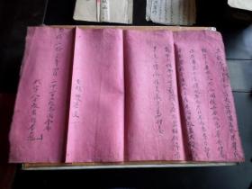 光绪33年  写在缎子上的 过继单一份    这个和王梦龄的资料一起出的，应该也是他写的，但未注明，单独出。王家和周家是亲戚。